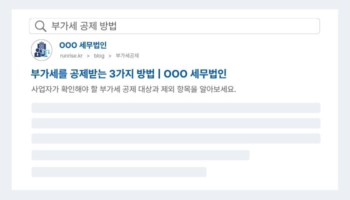 런라이즈 검색엔진 상위 노출